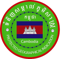Certificates 4 National geographical indication logo Cambodia
